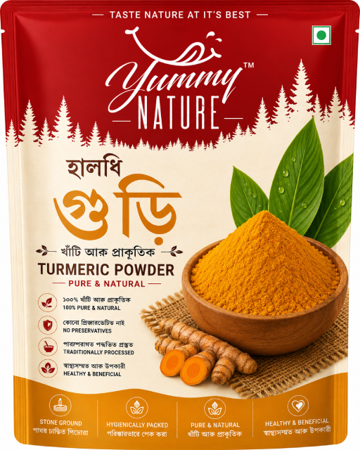 হালধি গুড়ি